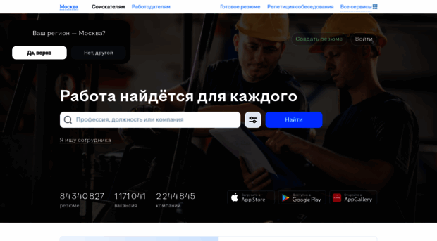 msk.joblist.ru