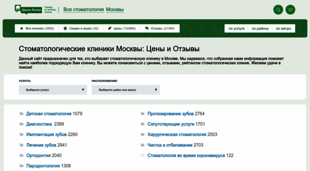 msk.stom-firms.ru