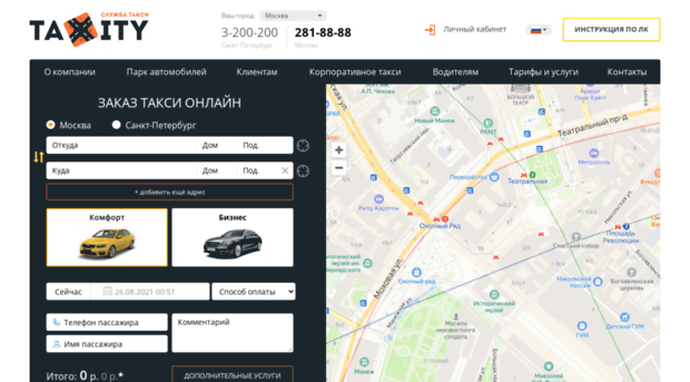 msk.taxity.ru