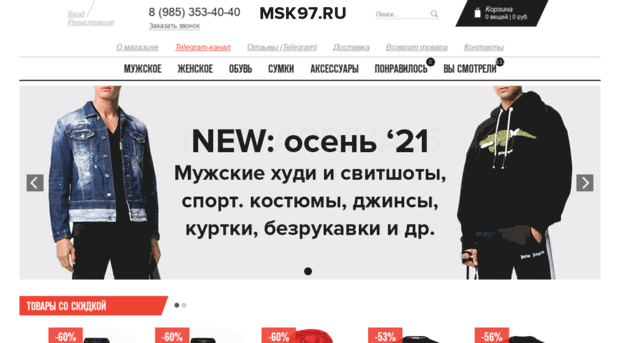 msk97.ru