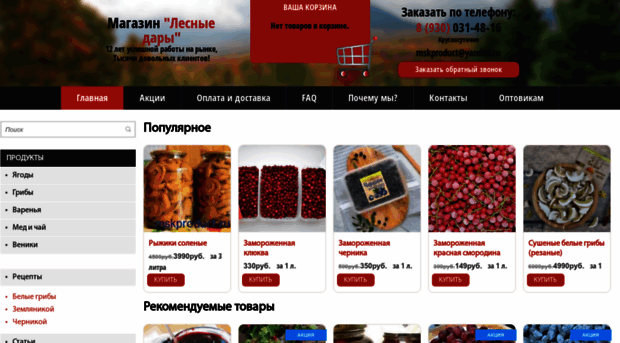 mskproduct.ru