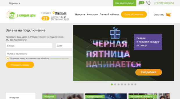 msn.norcom.ru
