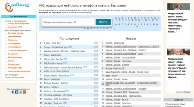 msong.com.ru
