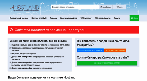 mss-transport.ru