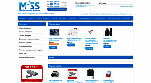 mss.in.ua
