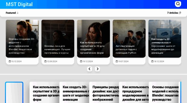 mstdigital.ru