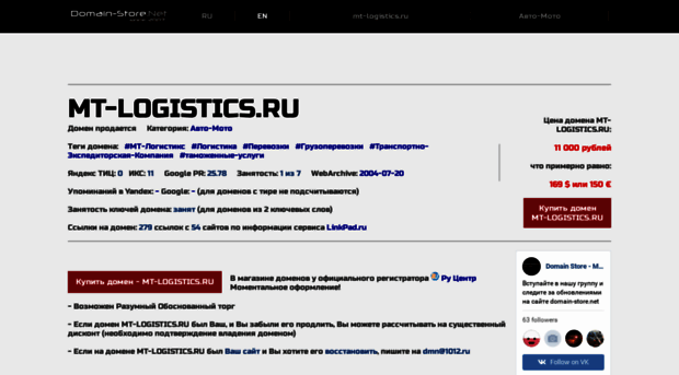 mt-logistics.ru