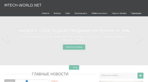 mtech-world.net