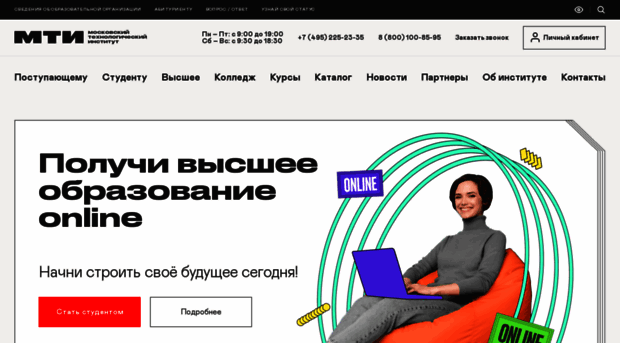 mti.edu.ru