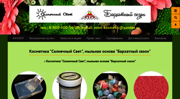 mtm-kosmetik.ru