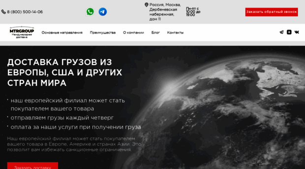 mtrgroup.ru