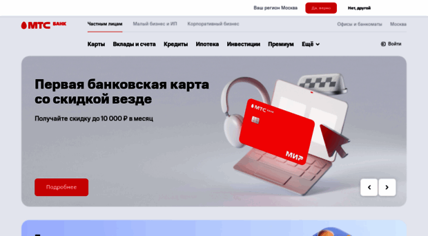 mtsbank.ru
