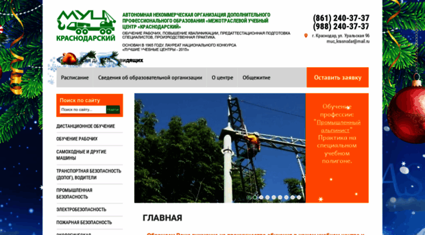 muc-krasnodar.ru