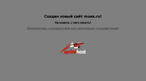 muex.ru