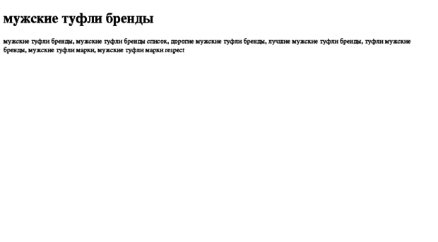 mujskie-tufli-brendi.tdsse.com