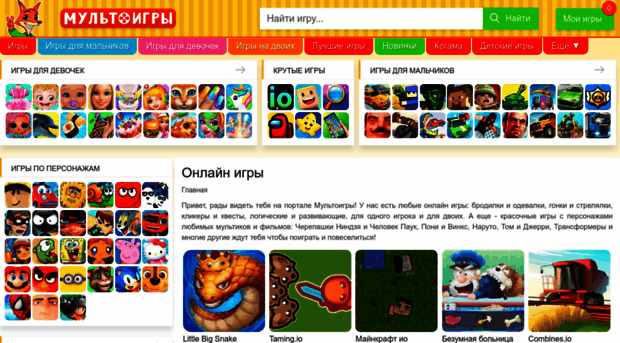 mult-games.ru