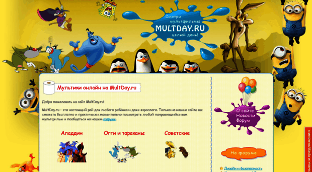 multday.ru
