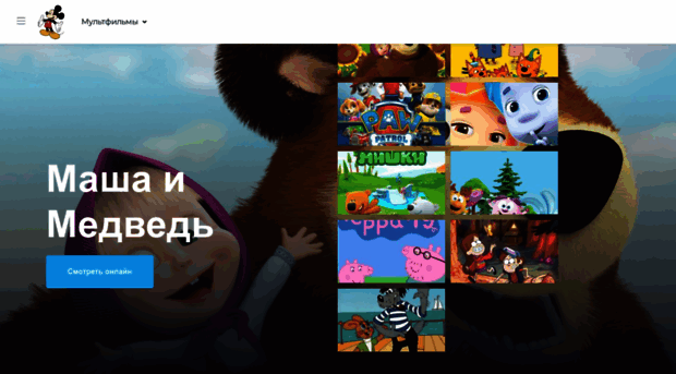 multfilmchik.ru