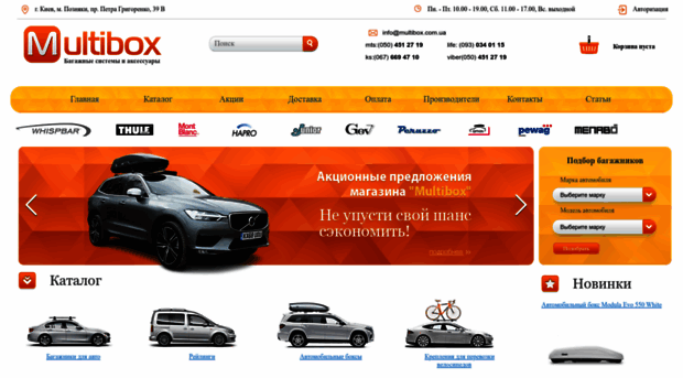 multibox.com.ua