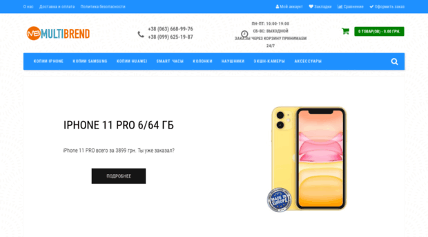 multibrend.com.ua