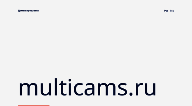multicams.ru