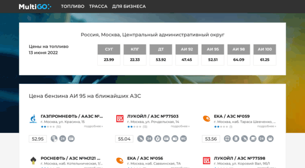 multigo.ru
