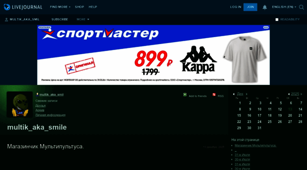 multik-aka-smil.livejournal.com