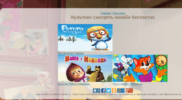 multiki-smotret-online.ru