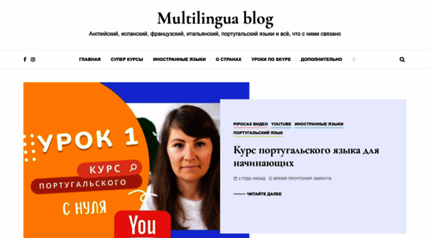 multilinguablog.com