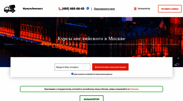 multilinguist.ru