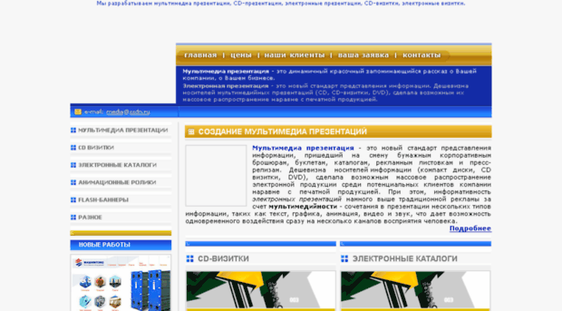 multimedia.ssdn.ru
