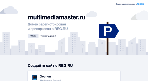 multimediamaster.ru