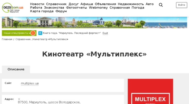 multiplex.0629.com.ua