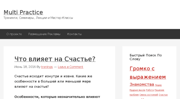 multipractice.ru