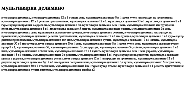 multivarka-delimano.tdsse.com
