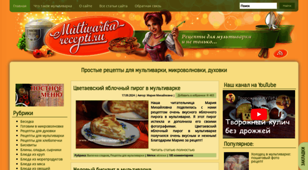 multivarka-recepti.ru