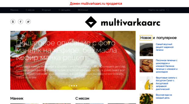 multivarkaarc.ru