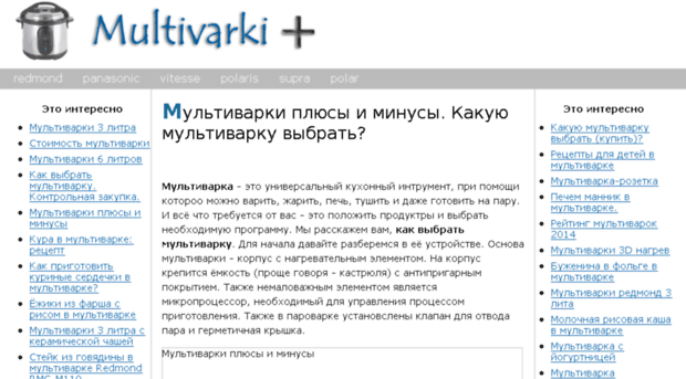 multivarki-plus.ru