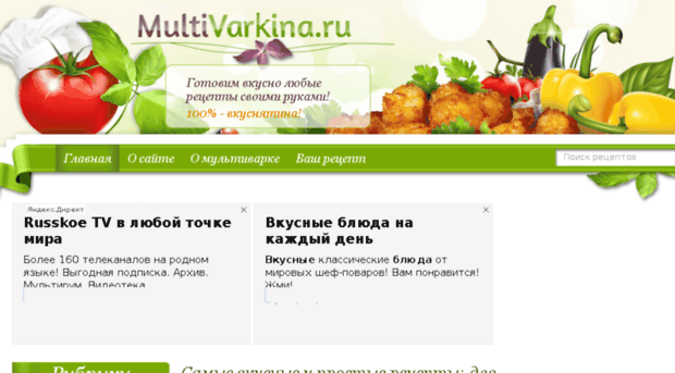 multivarkina.ru