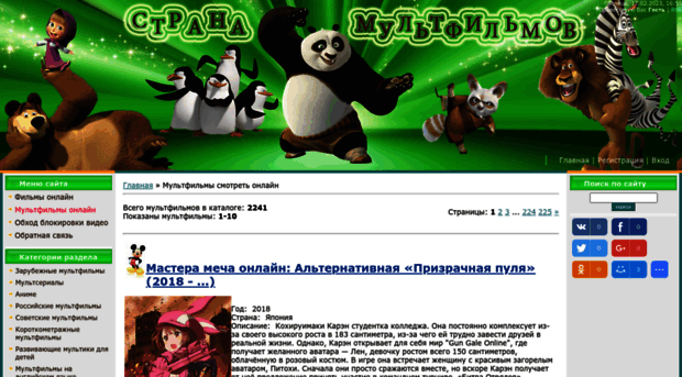 multstrana.ucoz.ru