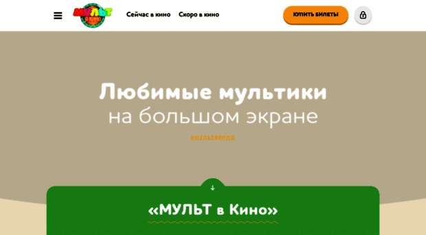 multvkino.ru