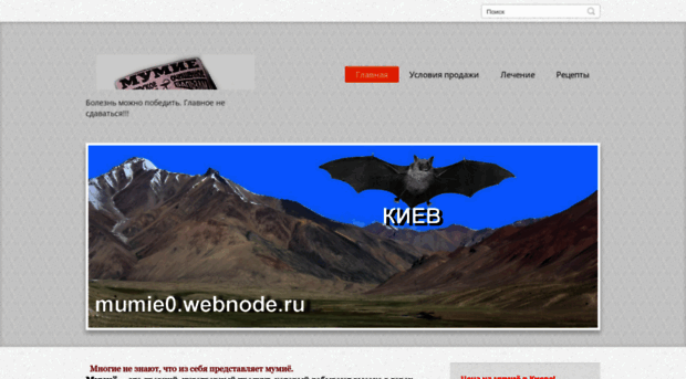 mumie0.webnode.ru