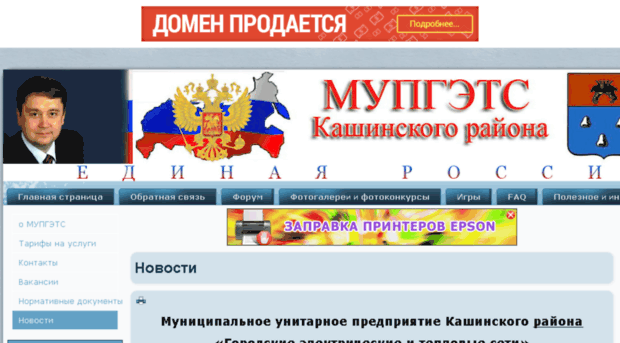 mupgets.ru