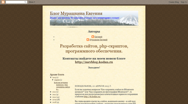 murashkin.blogspot.com
