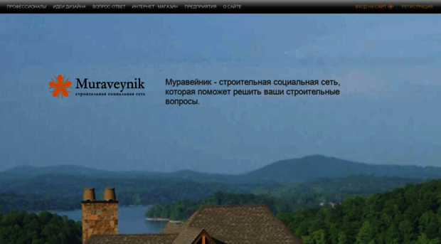 muraveynik.com