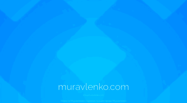 muravlenko.com