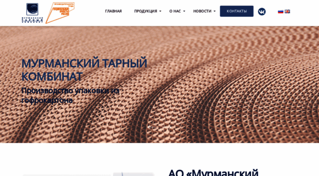 murmantara.ru
