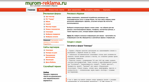 murom-reklama.ru