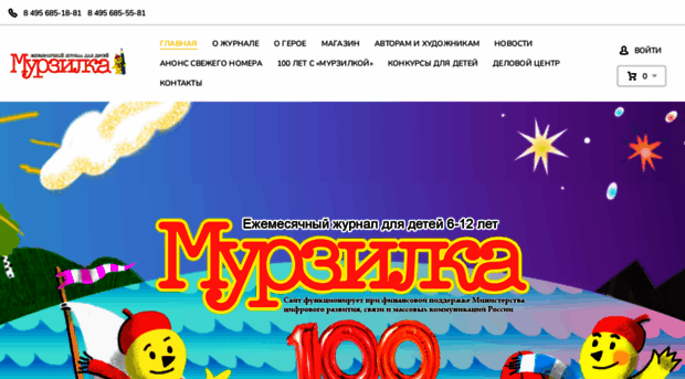 murzilka.org