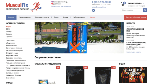 musculfix.ru